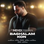 دانلود آهنگ مهدی ماهان بغلم کن